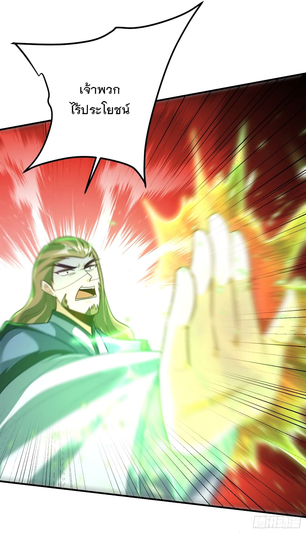 Rise of The Demon King รุ่งอรุณแห่งราชาปีศาจ 215-215
