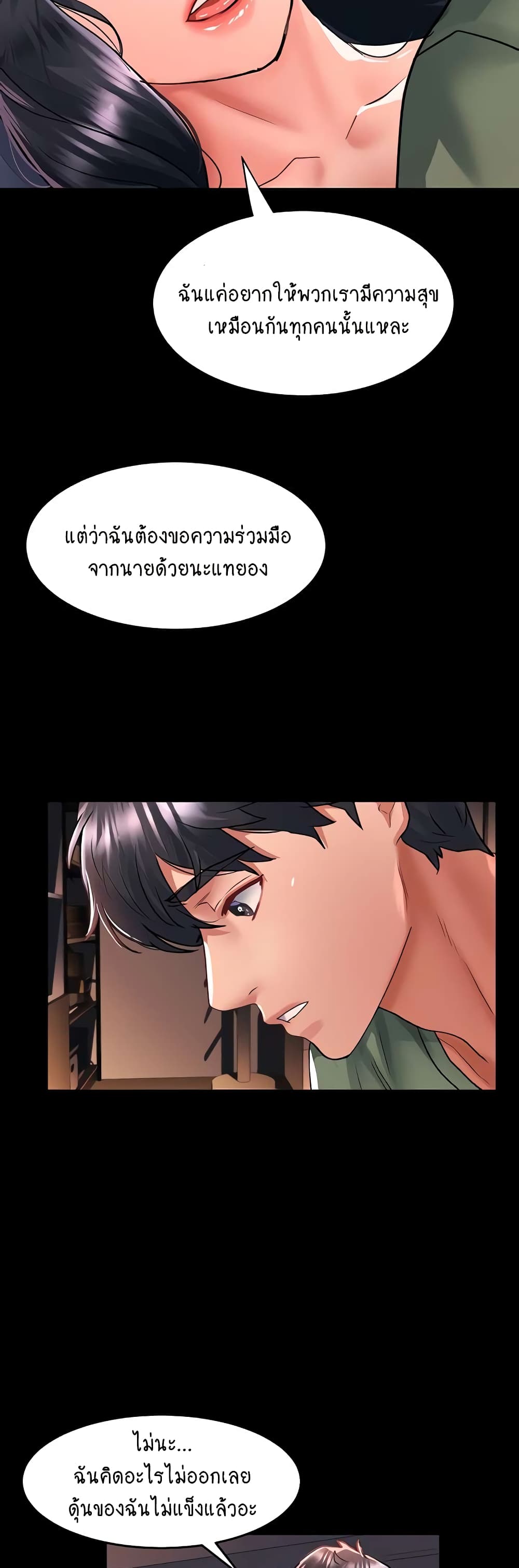 Unlock Her Heart 66-66