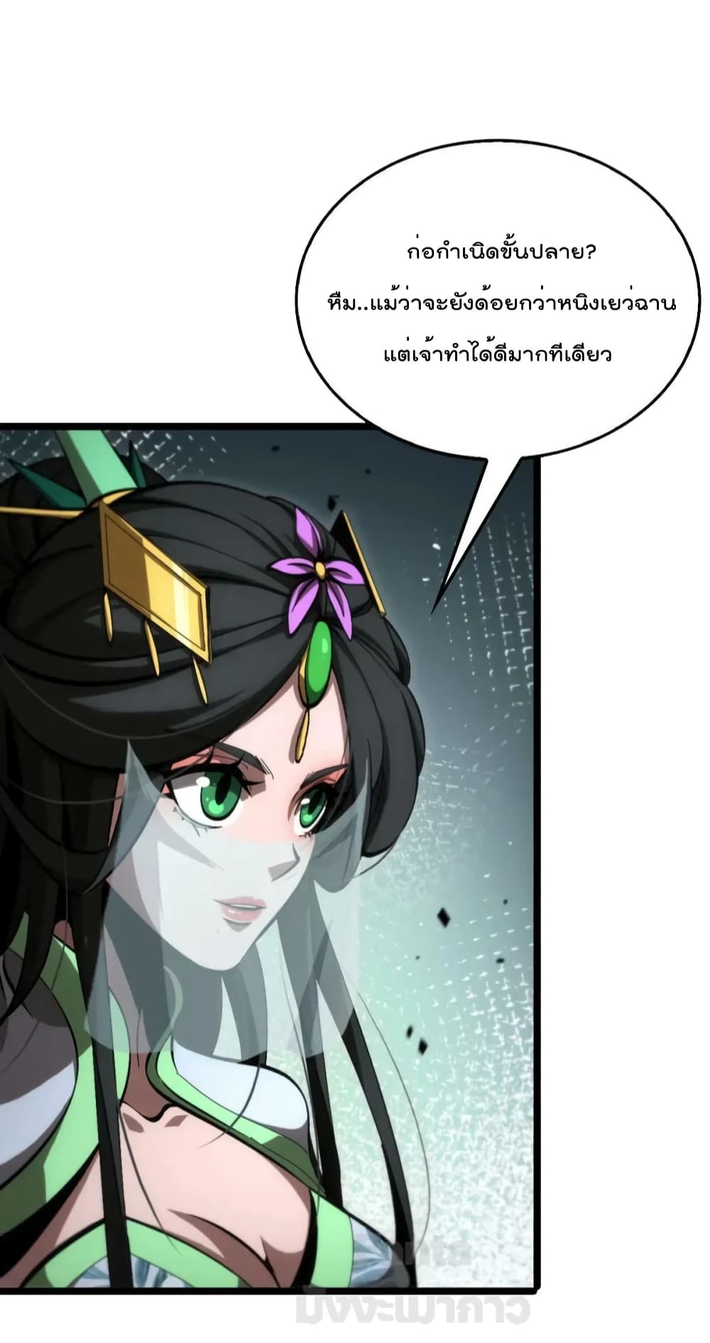 World's Apocalypse Online หมื่นสวรรค์สิ้นโลกา 179-179