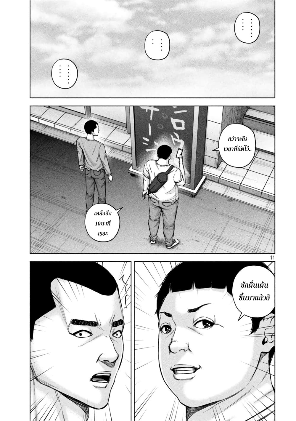 Kenshirou ni Yoroshiku 66-เหล่าสาวกผู้ศรัทธา