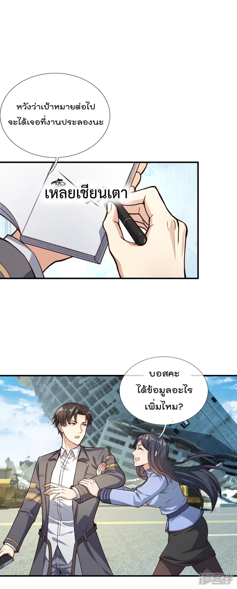 The Legend God of War in The City ตำนานเทพเซียนสงครามไร้พ่ายแห่งนคร 121-121