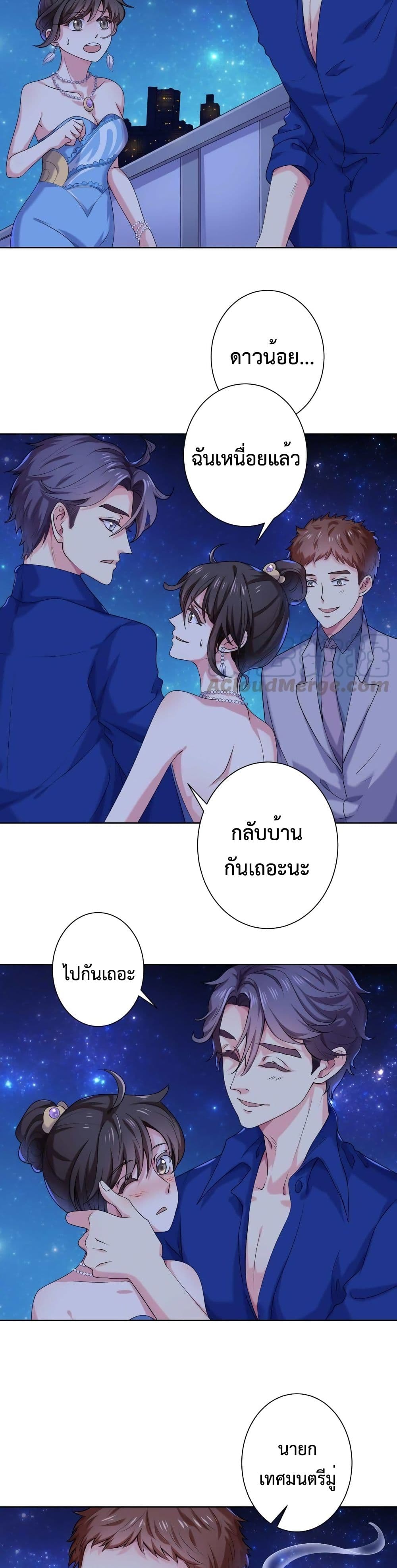 Icy Boy & Tsundere Girl ปิ๊งเลิฟ....นายคลั่งรัก! 62-62