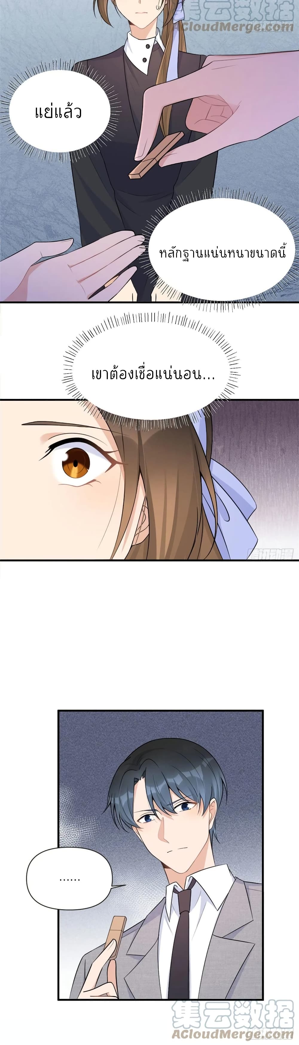 Remember Me? จำฉันได้หรือเปล่า? 96-96