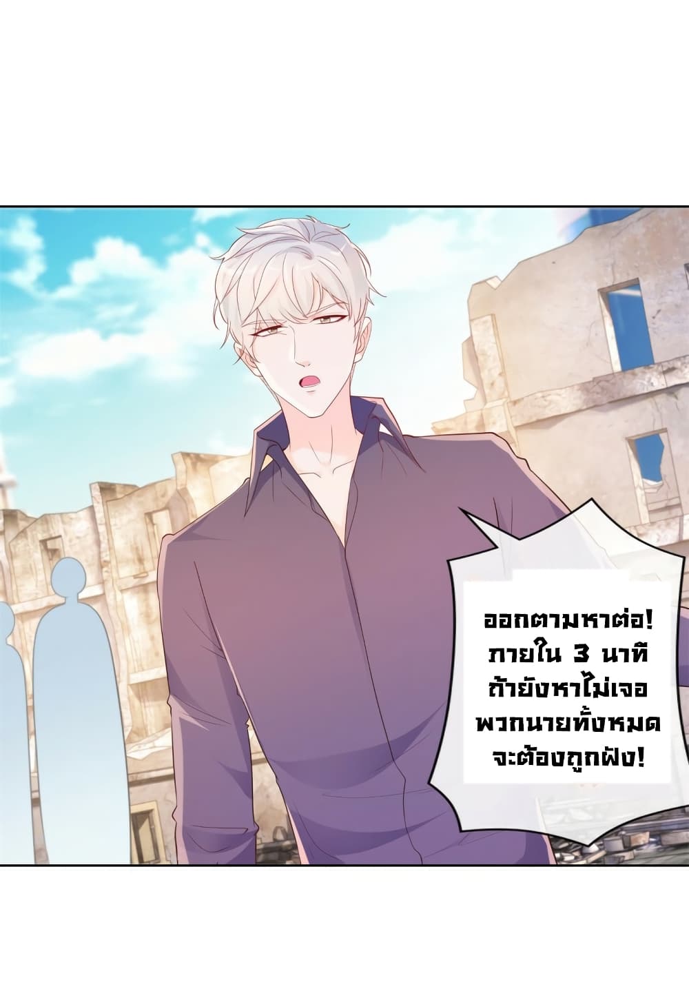 The Lovely Wife And Strange Marriage แผนรักลวงใจ 375-375