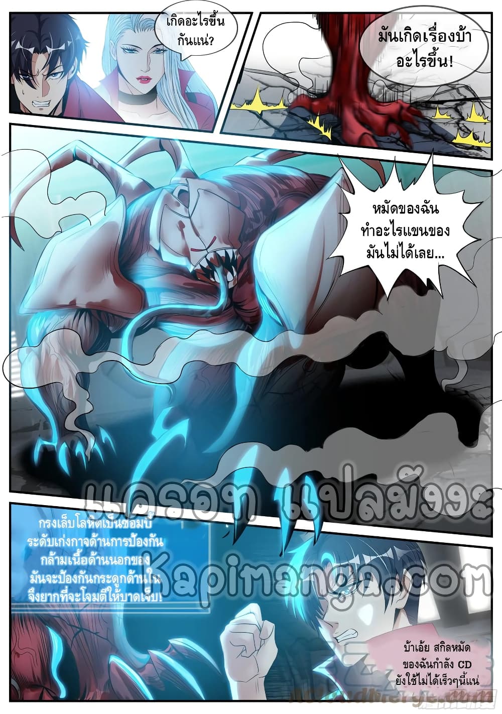 Apocalyptic Dungeon 91-91