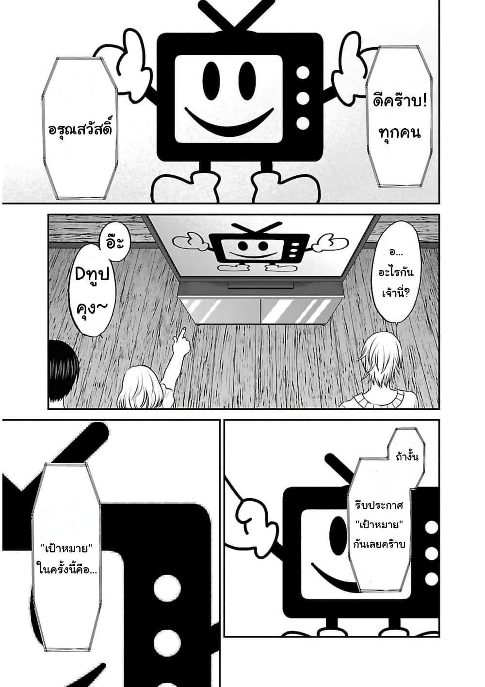 Dead Tube 14-14