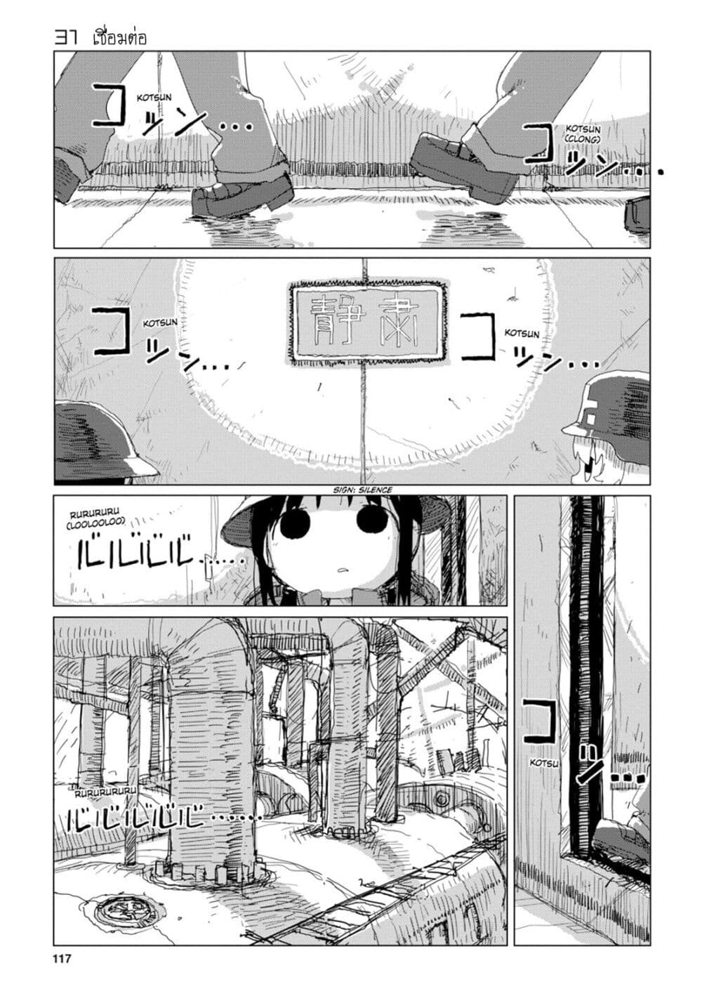 Shoujo Shuumatsu Ryokou 31-31