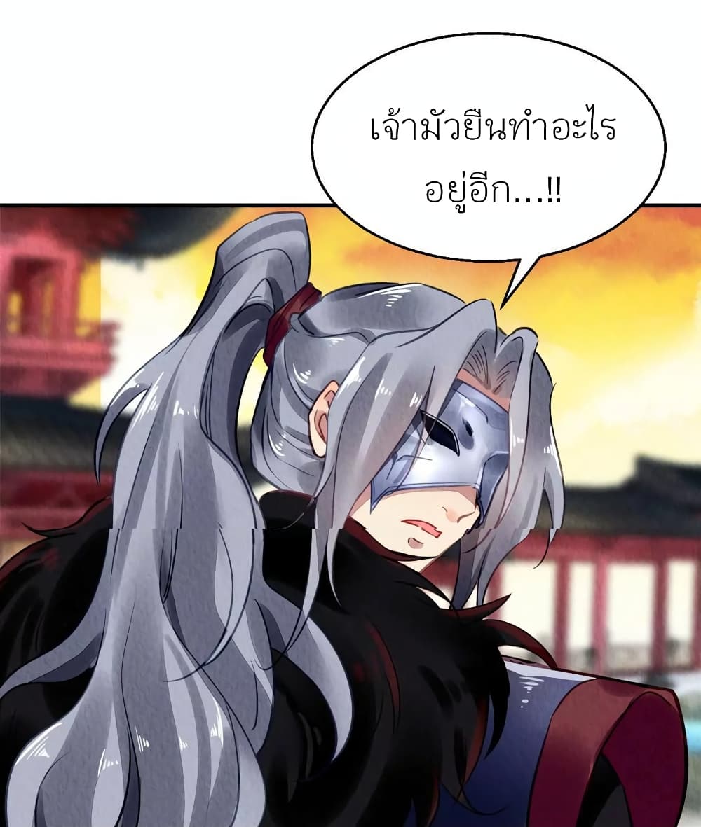 Chen Danzhu's Revenge 44-44
