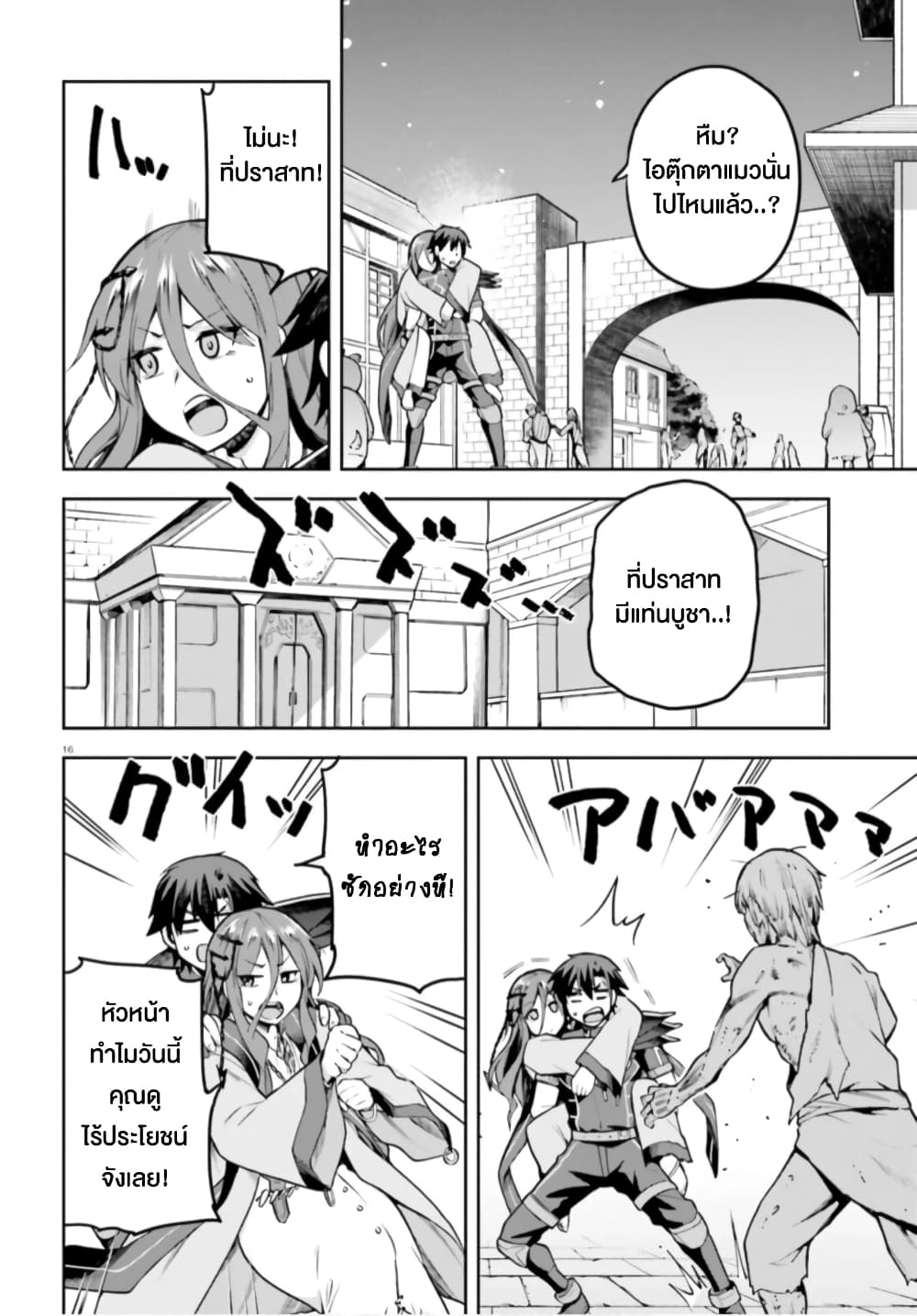 Sentouin, Haken shimasu! 36-36