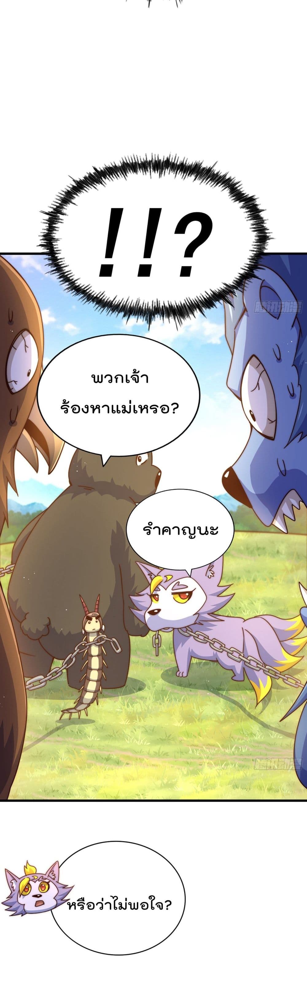 Who is your Daddy? ยอดยุทธ พ่อทุกสถาบัน 130-130