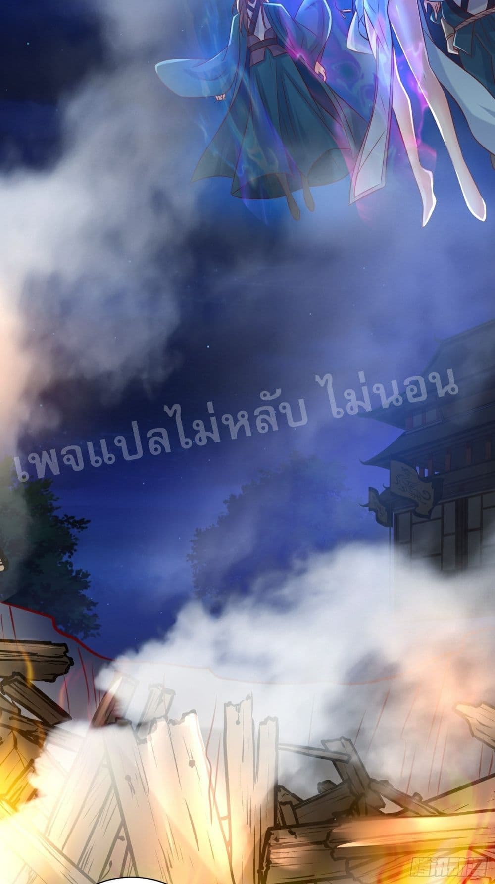 I Am The Great Supreme God ข้านี่แหละคือมหาเทพผู้ยิ่งใหญ่ 16-16
