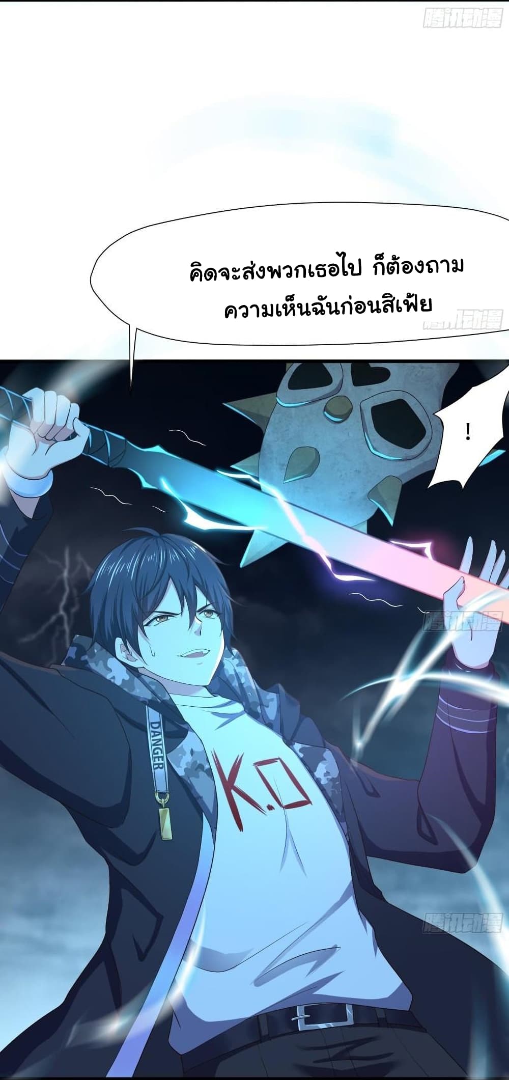 I Opened the Harem in the Underworld 33-33