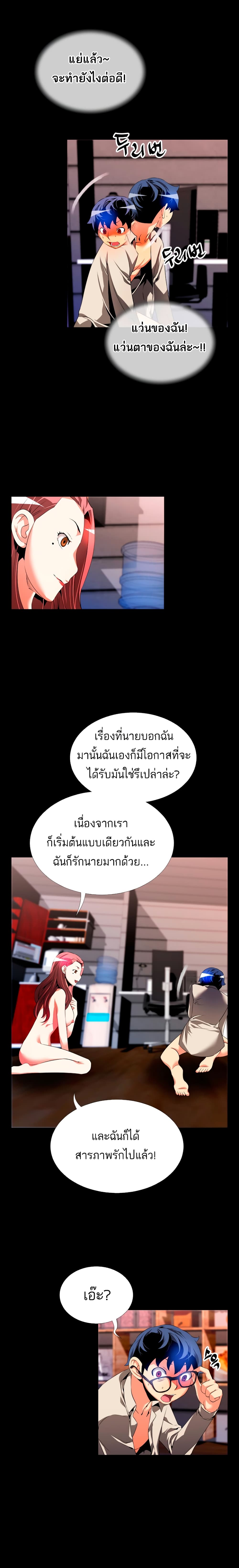 Love Parameter 48-48