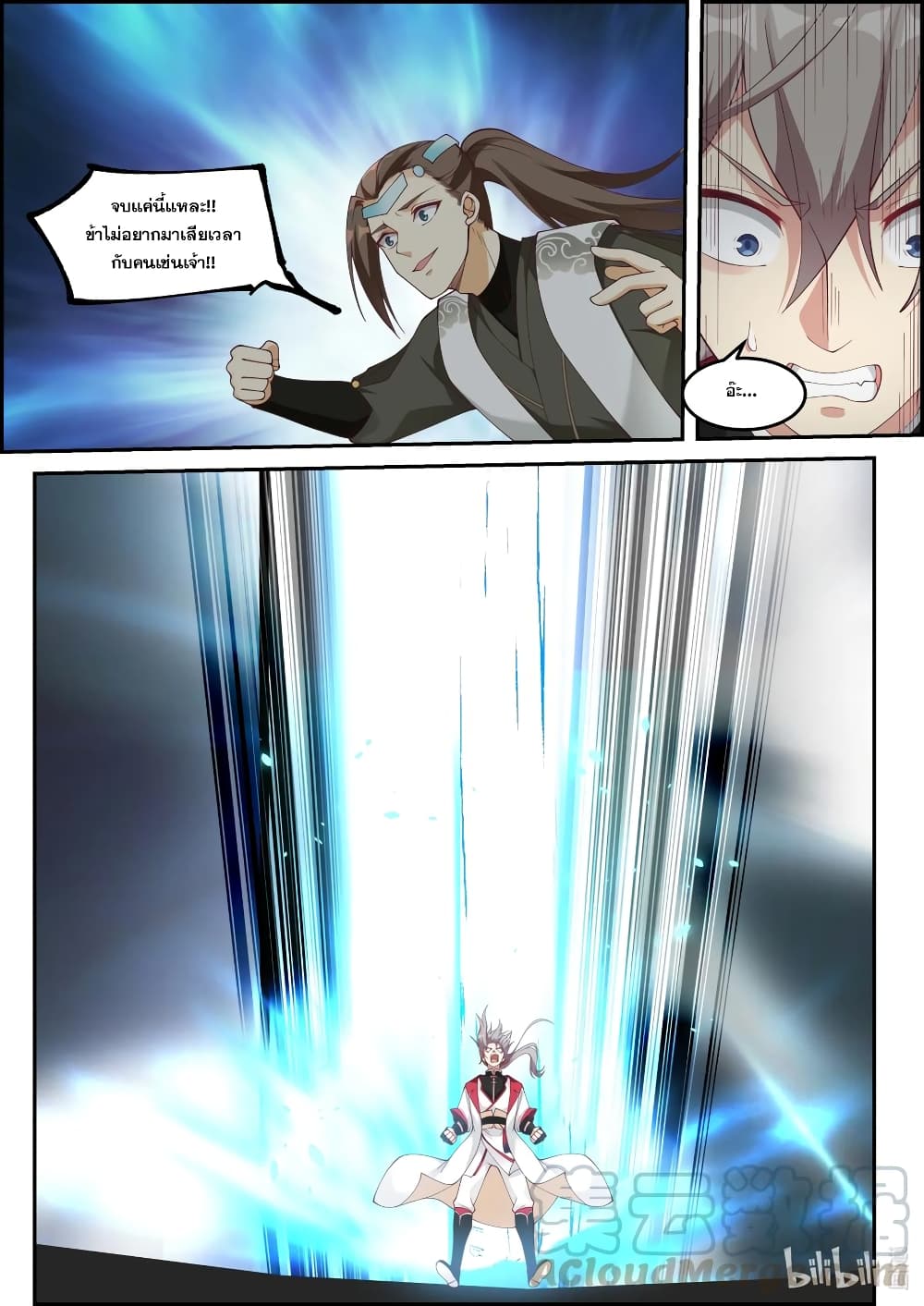 Martial God Asura 244-การเผชิญหน้าของอัจฉริยะ
