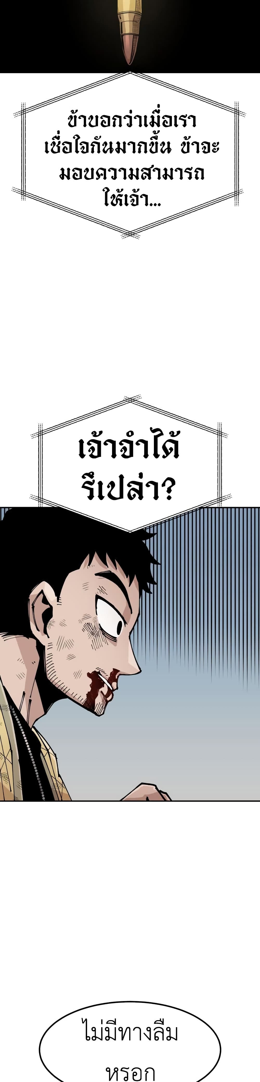Reincarnation Of The Veteran Soldier 6-6