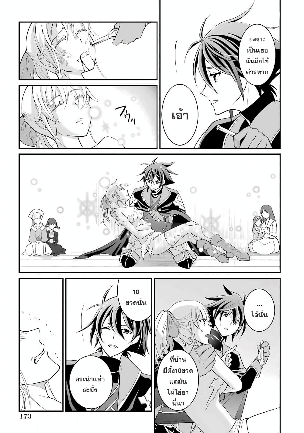 Shikkoku Tsukai No Saikyou Yuusha ~ Nakama Zenin Ni… No De Saikyou No Mamono To Kumimasu 3-3