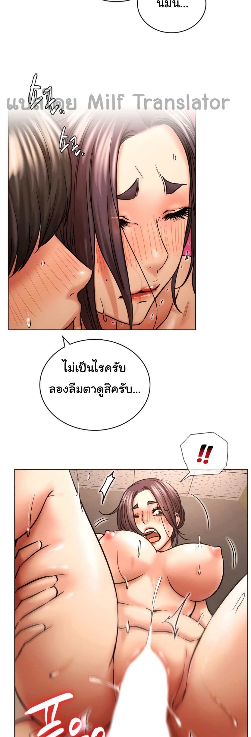 Staying with Ajumma 18-18