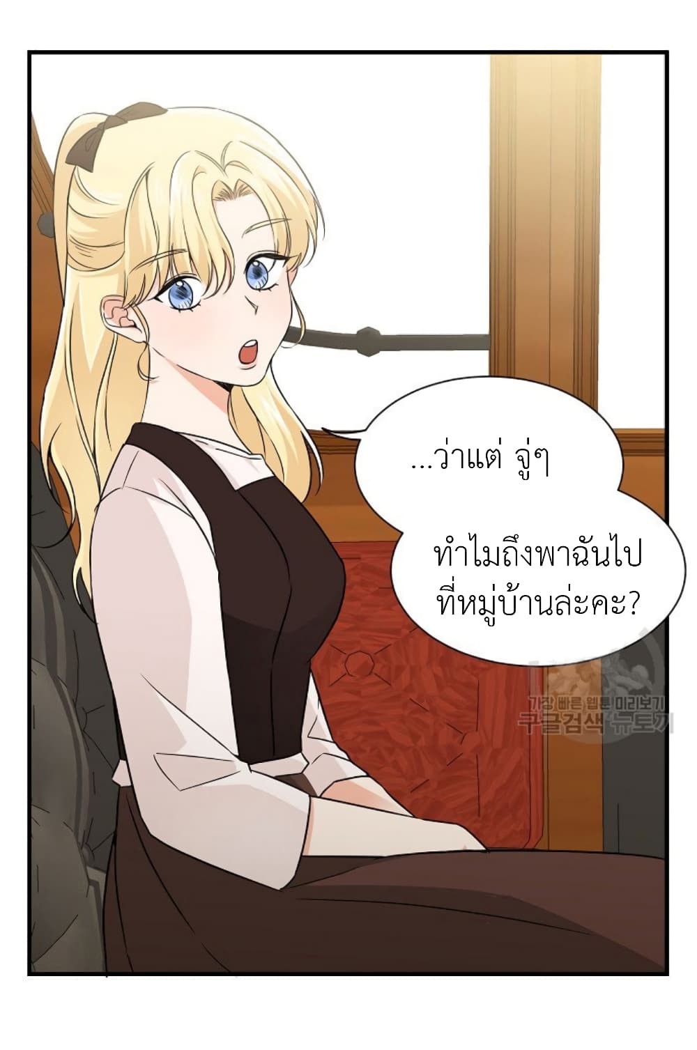 Raising a Dragon Prince 8-8
