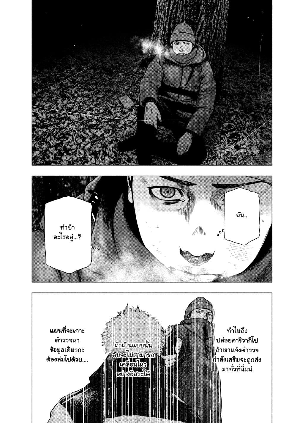 Shin'ai naru Boku e Satsui o Komete 75-75