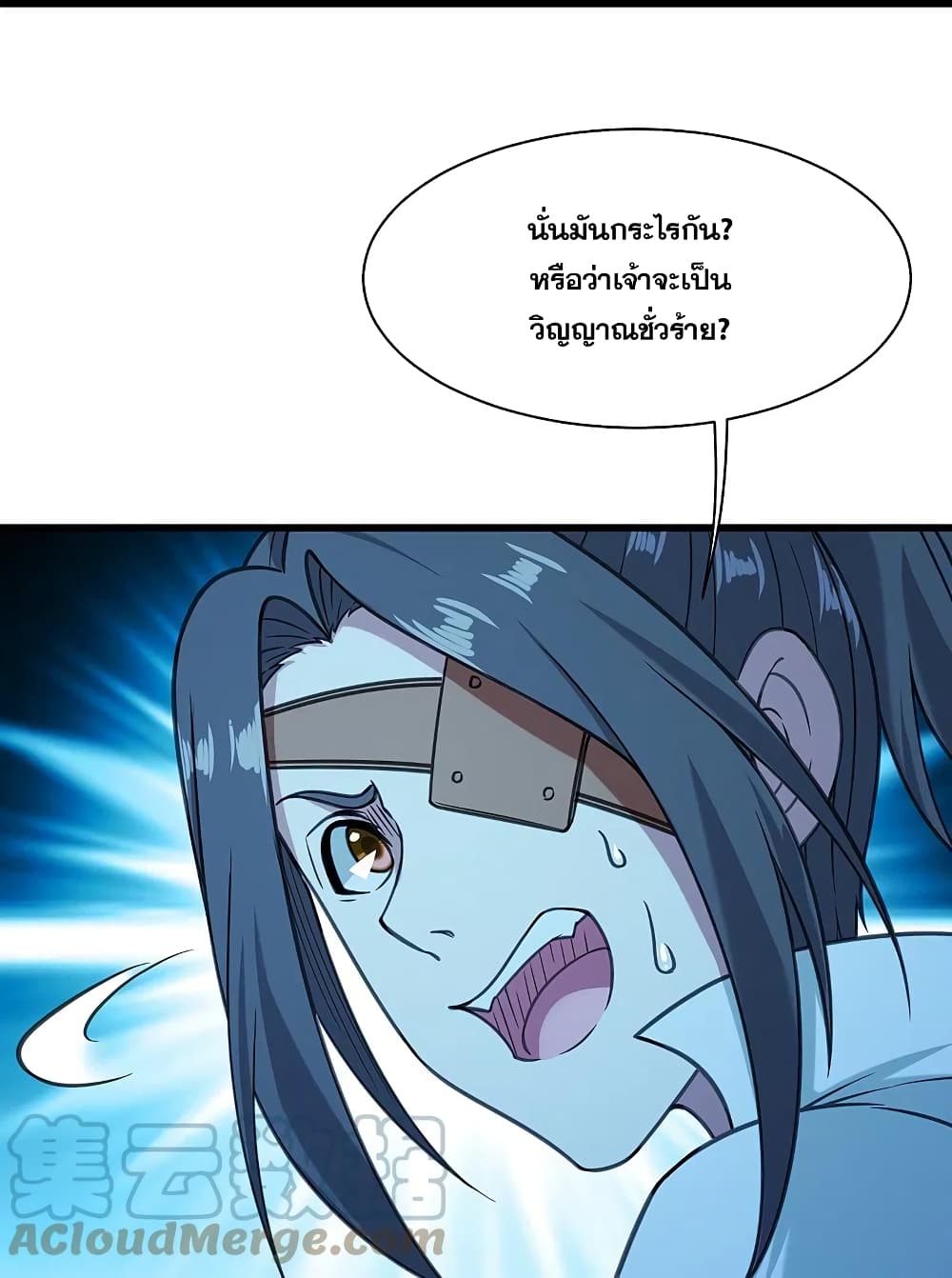 Matchless Emperor  เทพอสูรสยบฟ้า 254-254