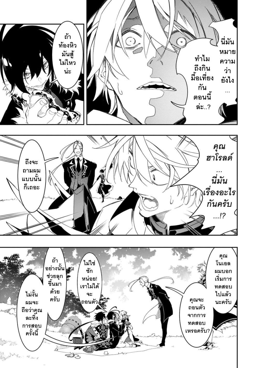 Saikyou no Shien-shoku "Wajutsushi" Dearu Ore wa Sekai Saikyou Kuran o Shitagaeru นักพูดสุดโฉดสร้างแคลนสุดแกร่ง 34.1-เริ่มการทดสอบ! (1)