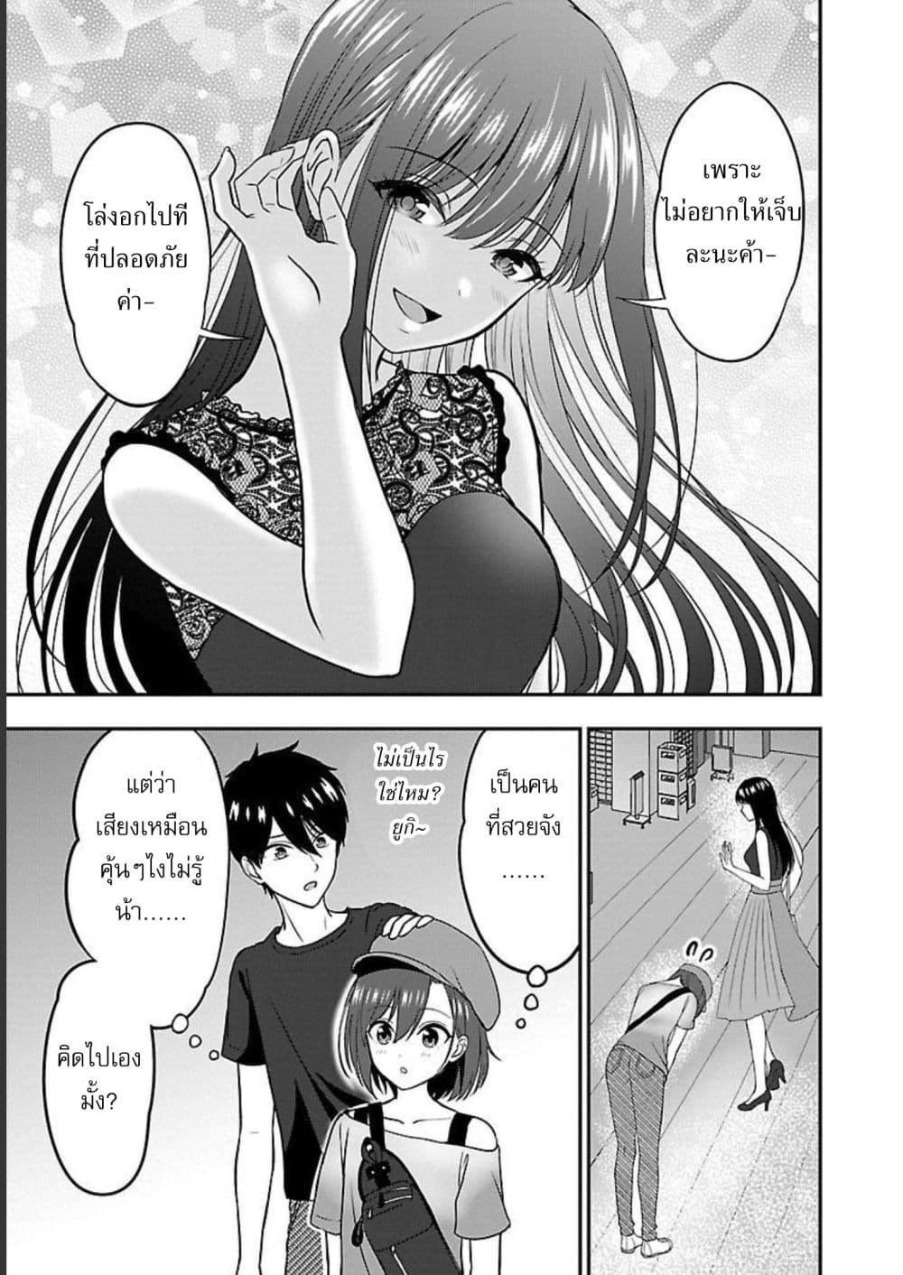 Shitsuren Shita Node Vtuber Hajimeta 6-6