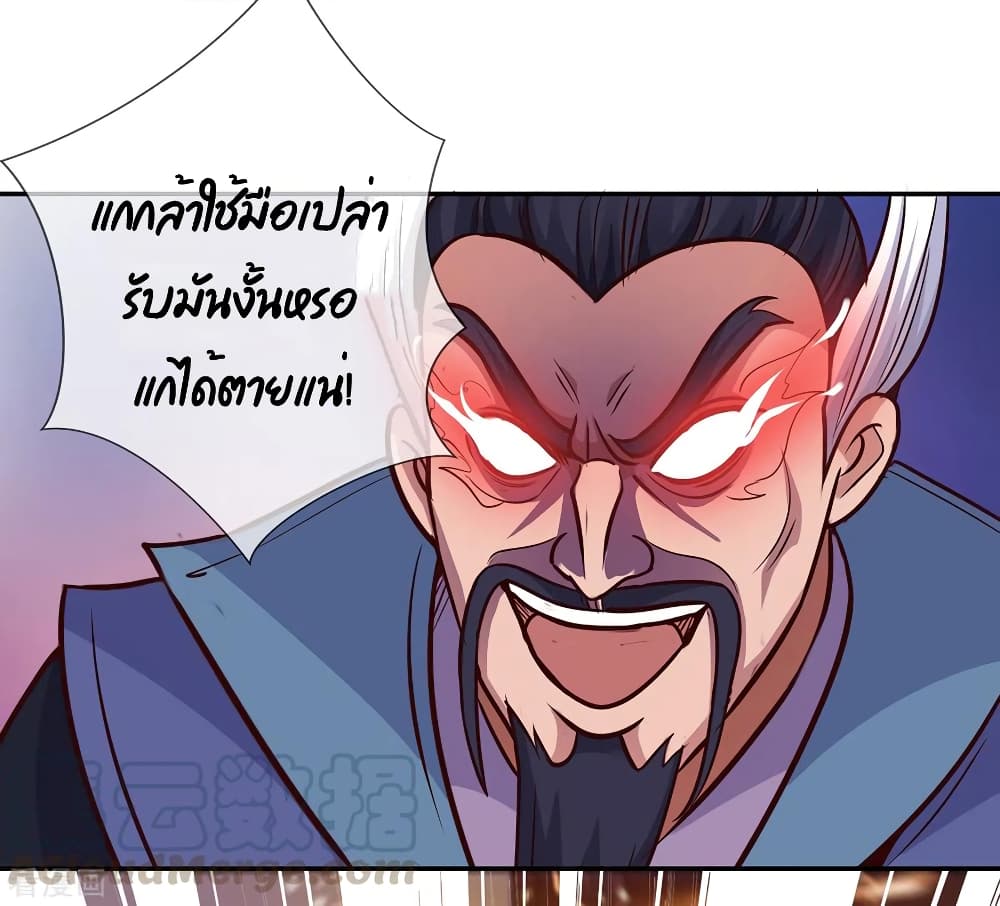 Rebirth Earth Immortal Venerable การหวนคืนของเซียนสวรรค์ 48-48