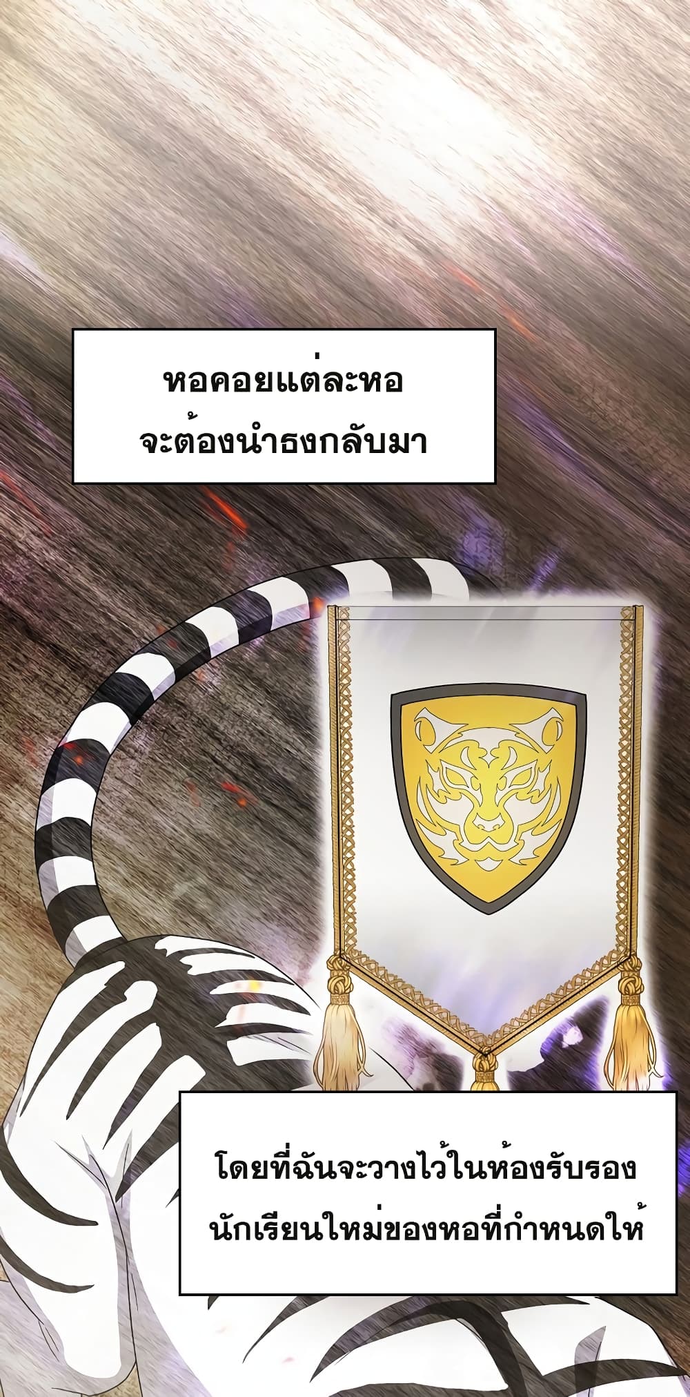 Magic Academy Survival Guide 52-52