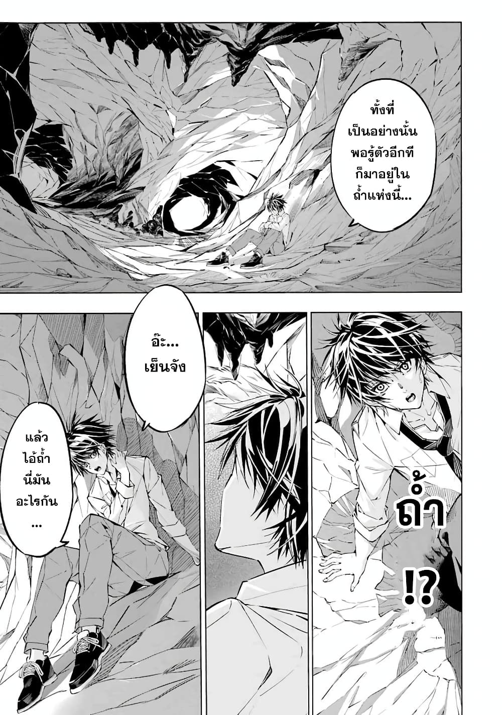 Salaryman no Fushigi na Dungeon 1-1