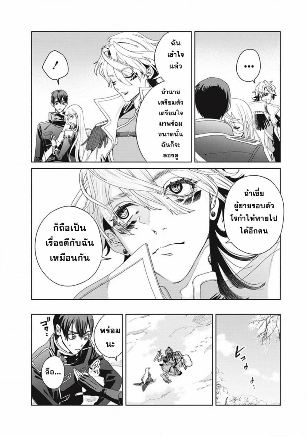 Ijin Tensei - Gokoku Warfare 3-3