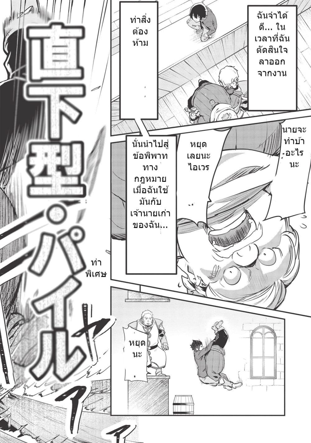 Itsudemo Jitaku Ni Kaerareru Ore Wa, Isekai De Gyoushounin O Hajimemashita 16-16