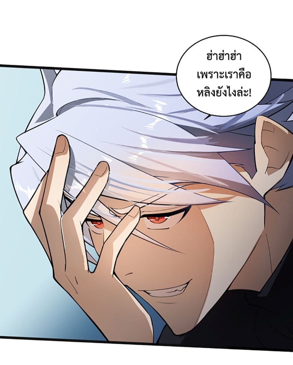 A Powerful Hidden Character 2-2