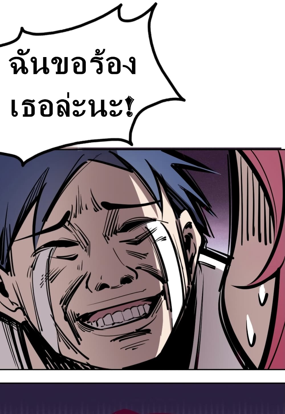 Demon X Angel, Can’t Get Along! 8-8