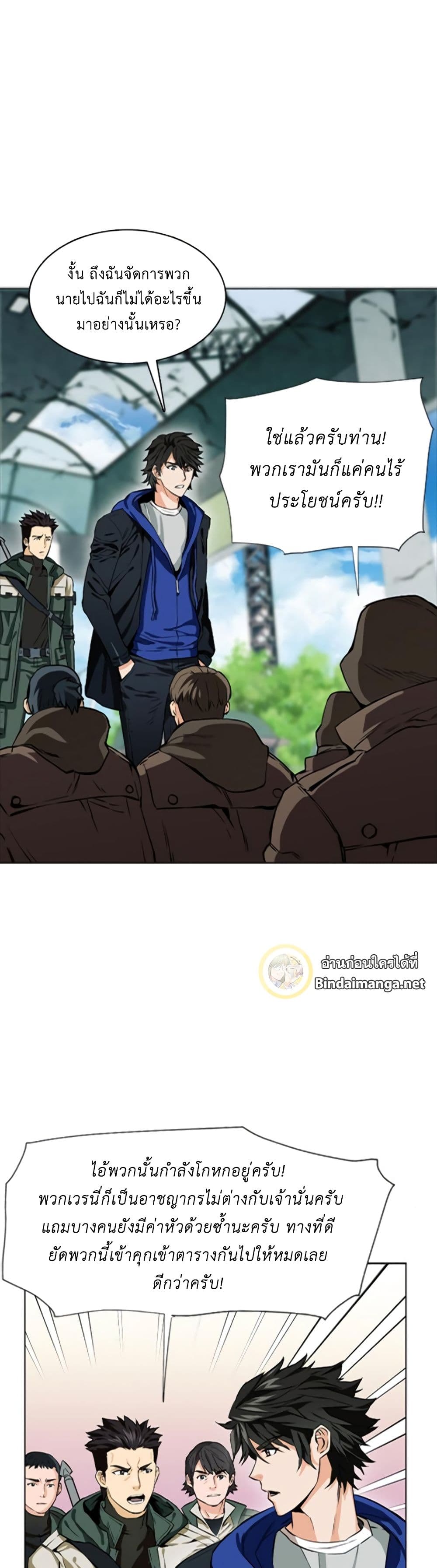 Seoul Station Druid 10-10