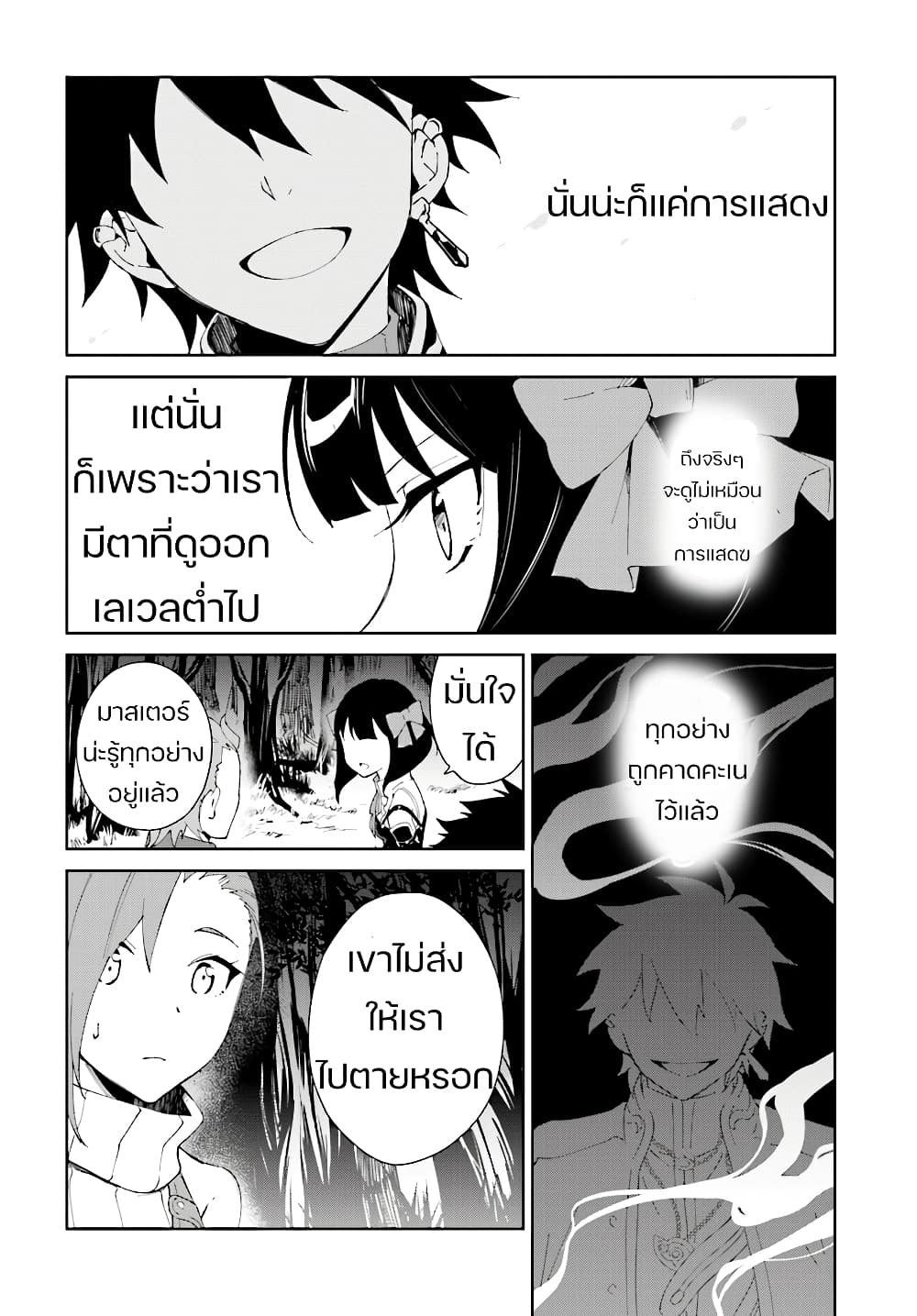 Nageki no Bourei wa Intai Shitai - Saijiyaku Hanta ni Yoru Saikiyou Patei Ikusei Jutsu 6-6