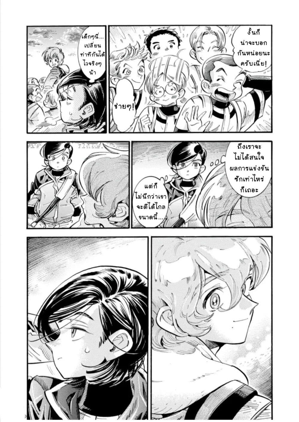 Subaru to Suu-san 15-สึรุตะคุง