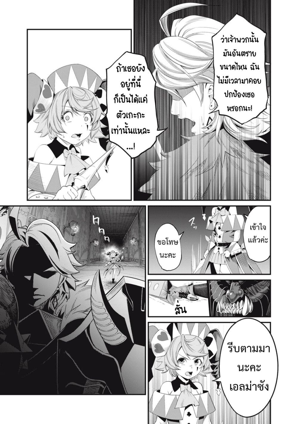 Tsuihou Sareta Tenshou Juu Kishi wa game Chishiki de Musou Suru 18-18