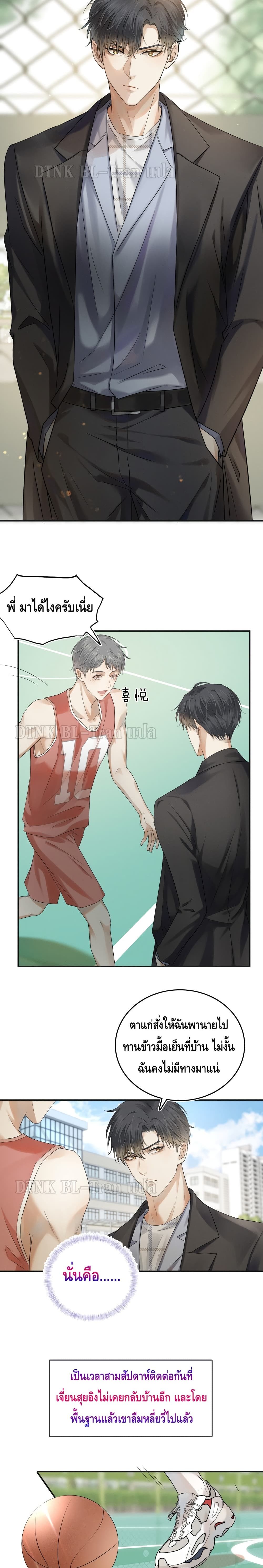 You Love Him 3-3