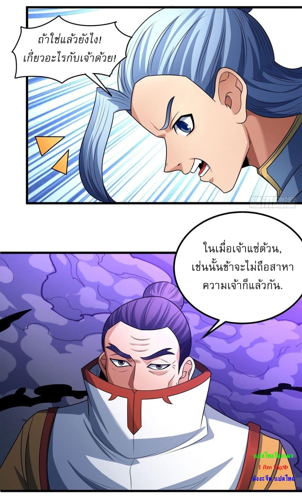 God of Martial Arts 545-545