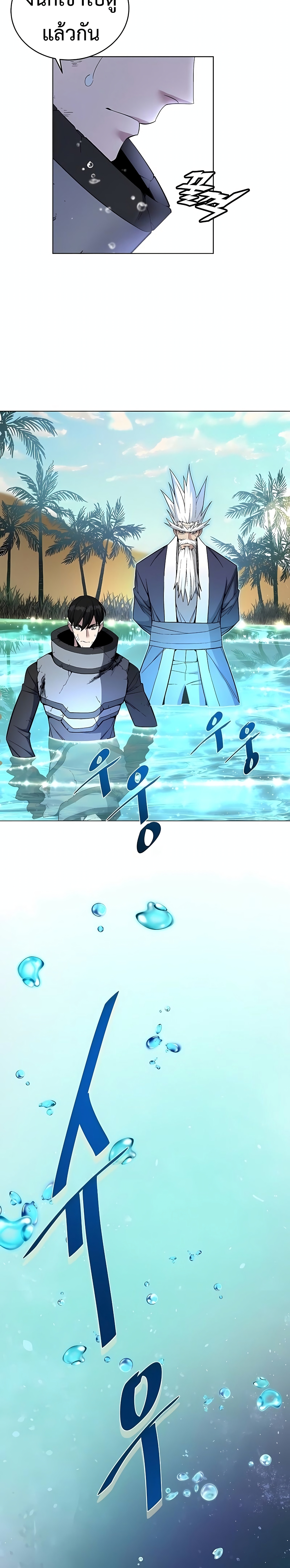 Heavenly Demon Instructor 40-40