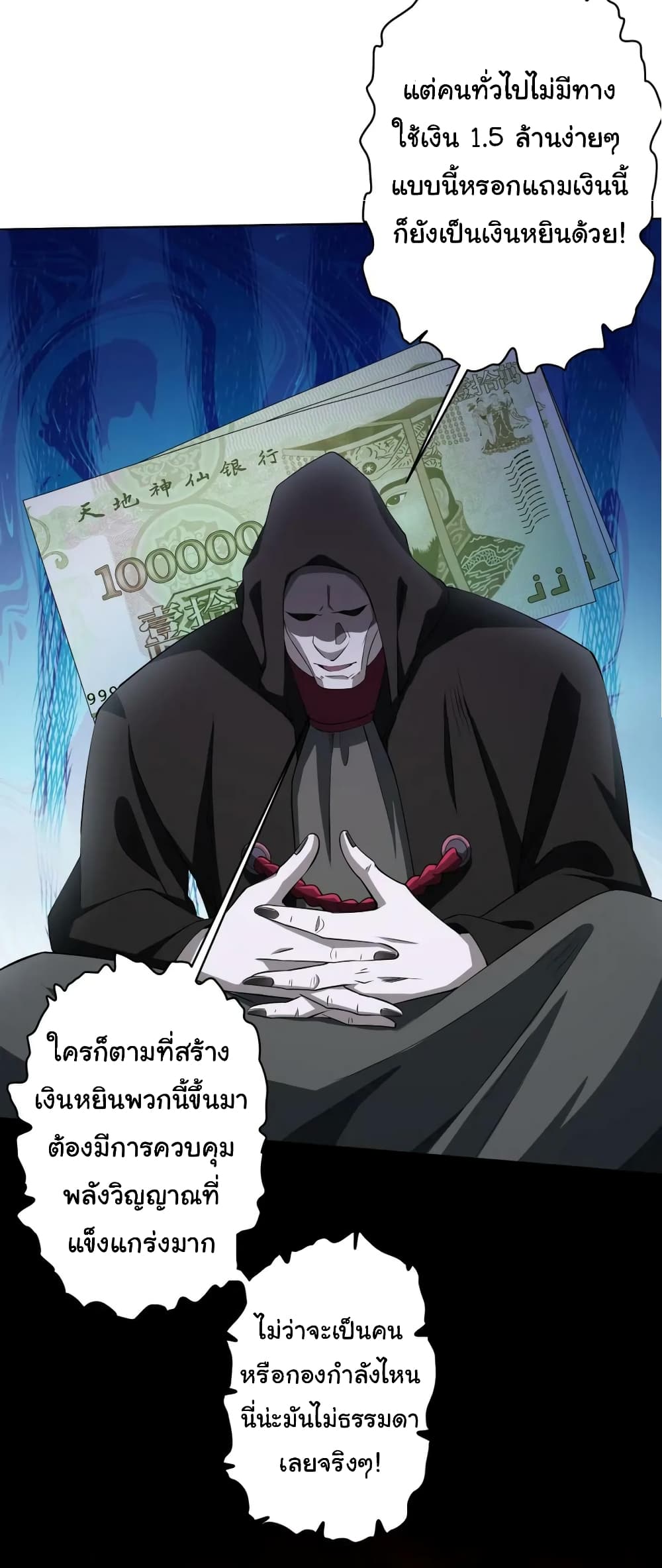 Start with Trillions of Coins 20-20
