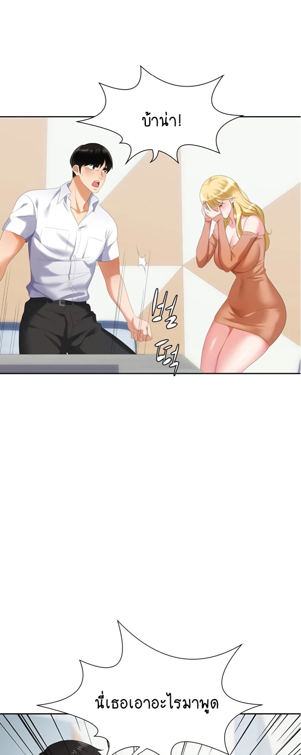 Trap 2-2