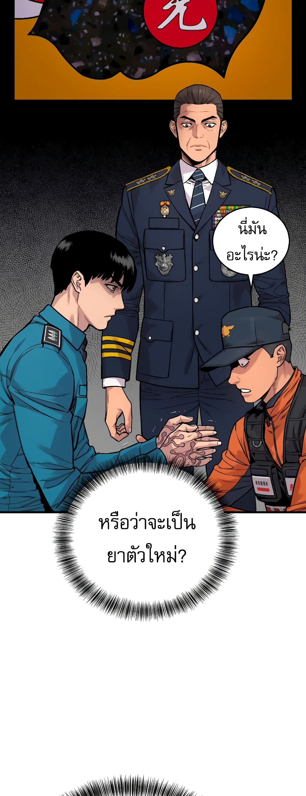 Return of the Bloodthirsty Police 8-8