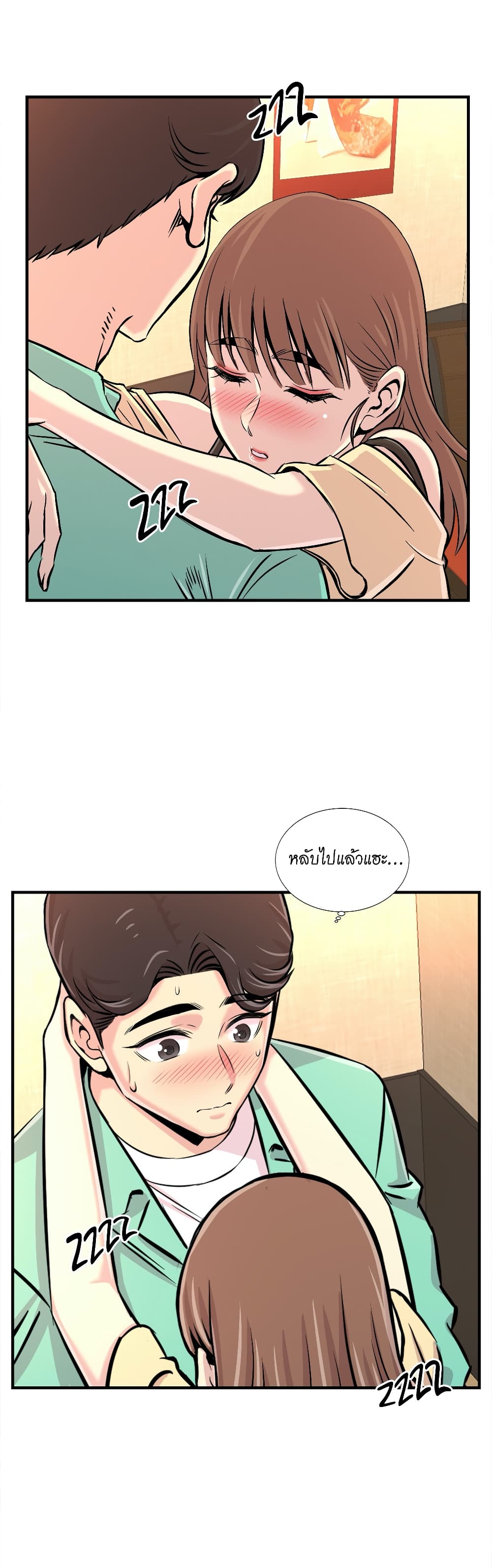 Daechidong Romance 23-23