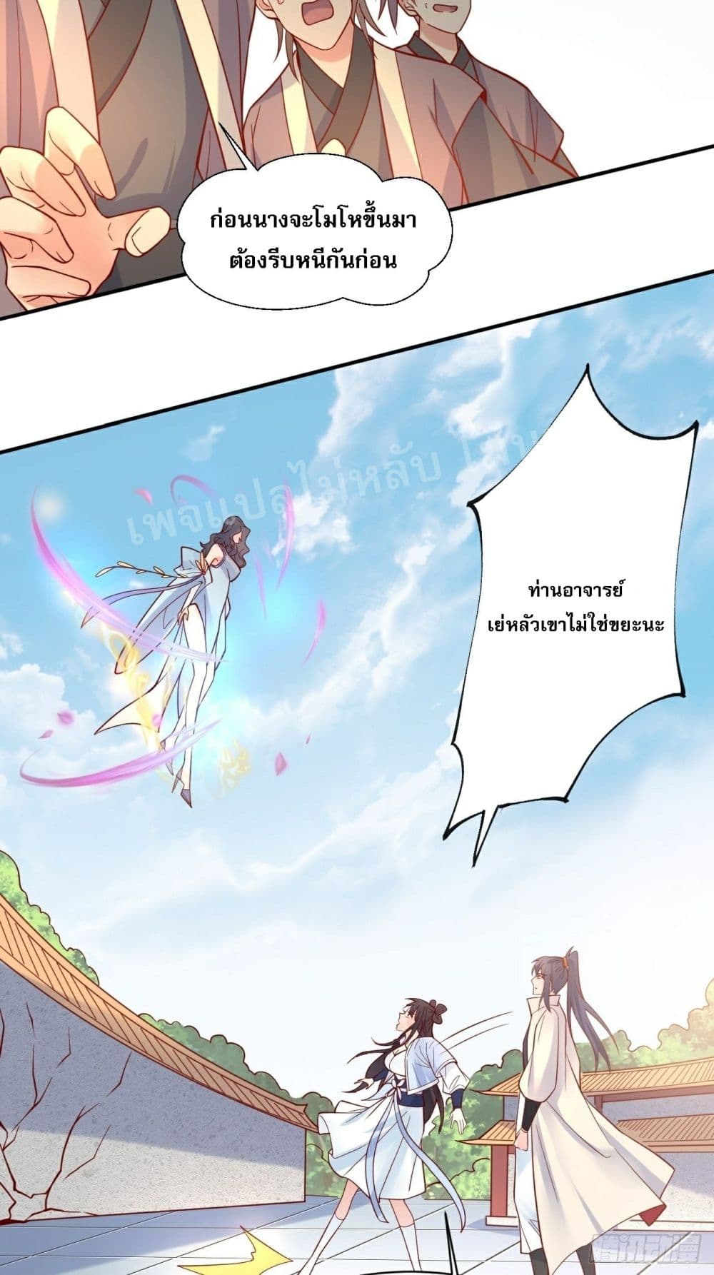 I Am The Great Supreme God ข้านี่แหละคือมหาเทพผู้ยิ่งใหญ่ 2-2