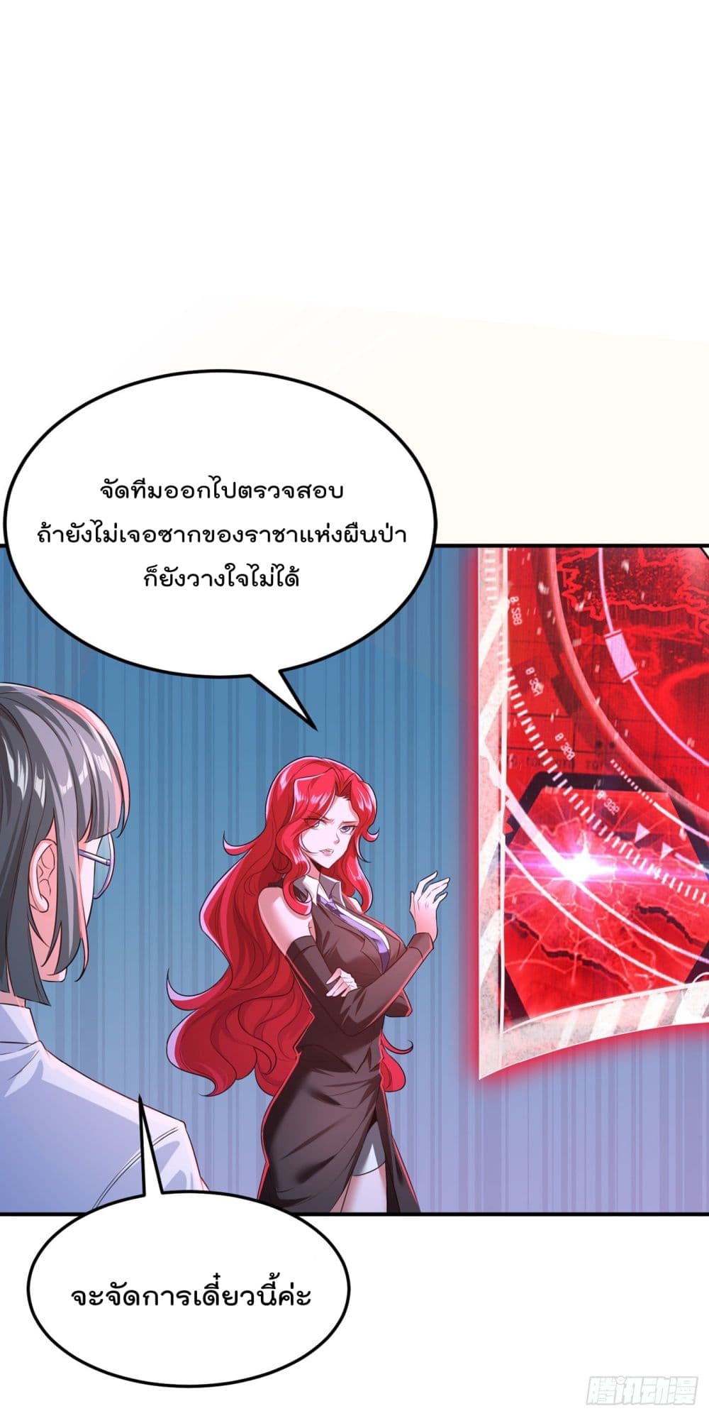 I Learn to Cultivate Immortals in The World of Superpowers 6-6