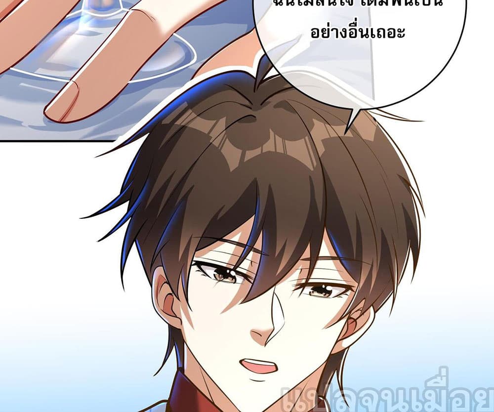 My Wife Is Rich and Beautiful แฟนของผมทั้งสวยและรวยมาก 25-25