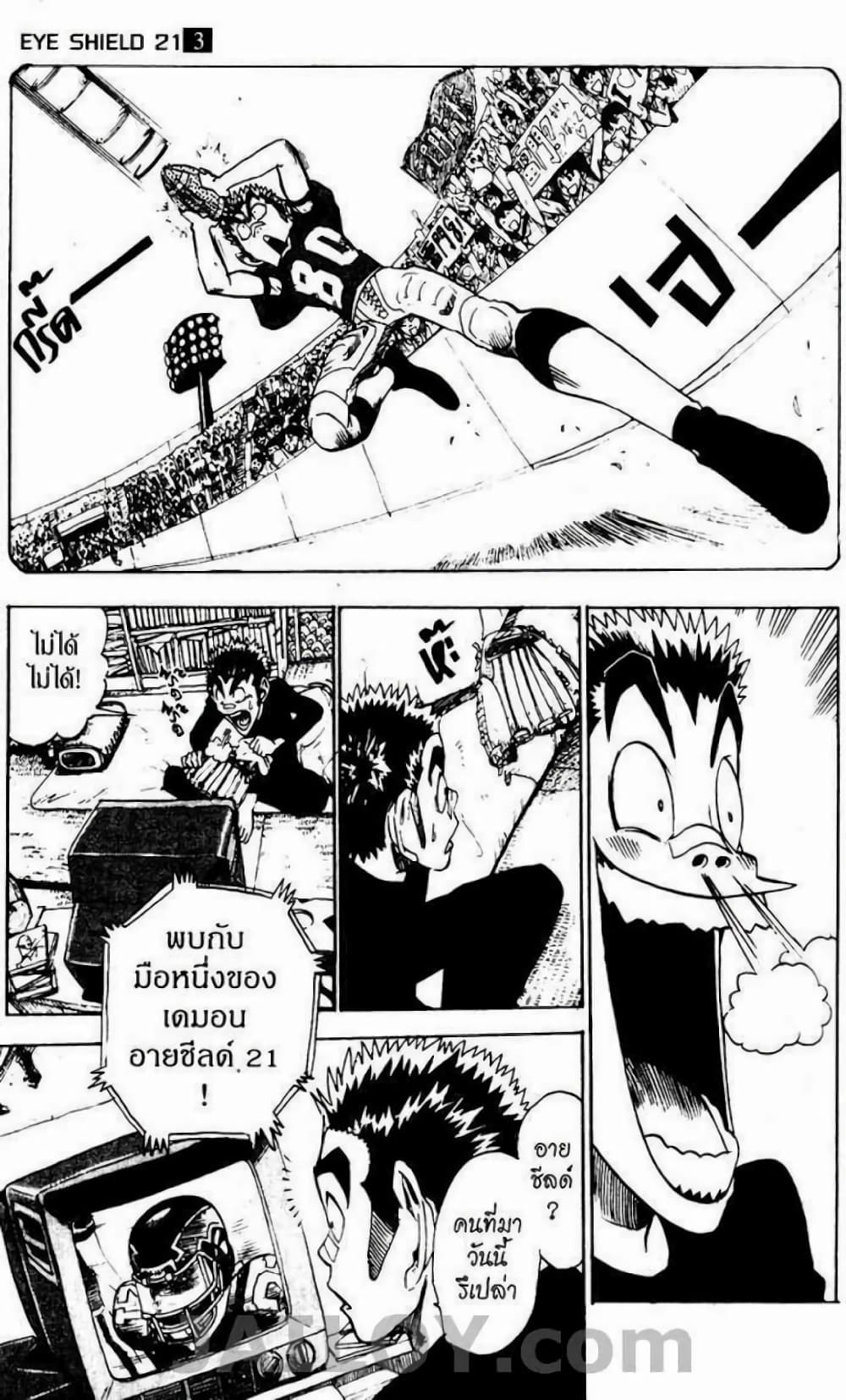 Eyeshield 21 22-22