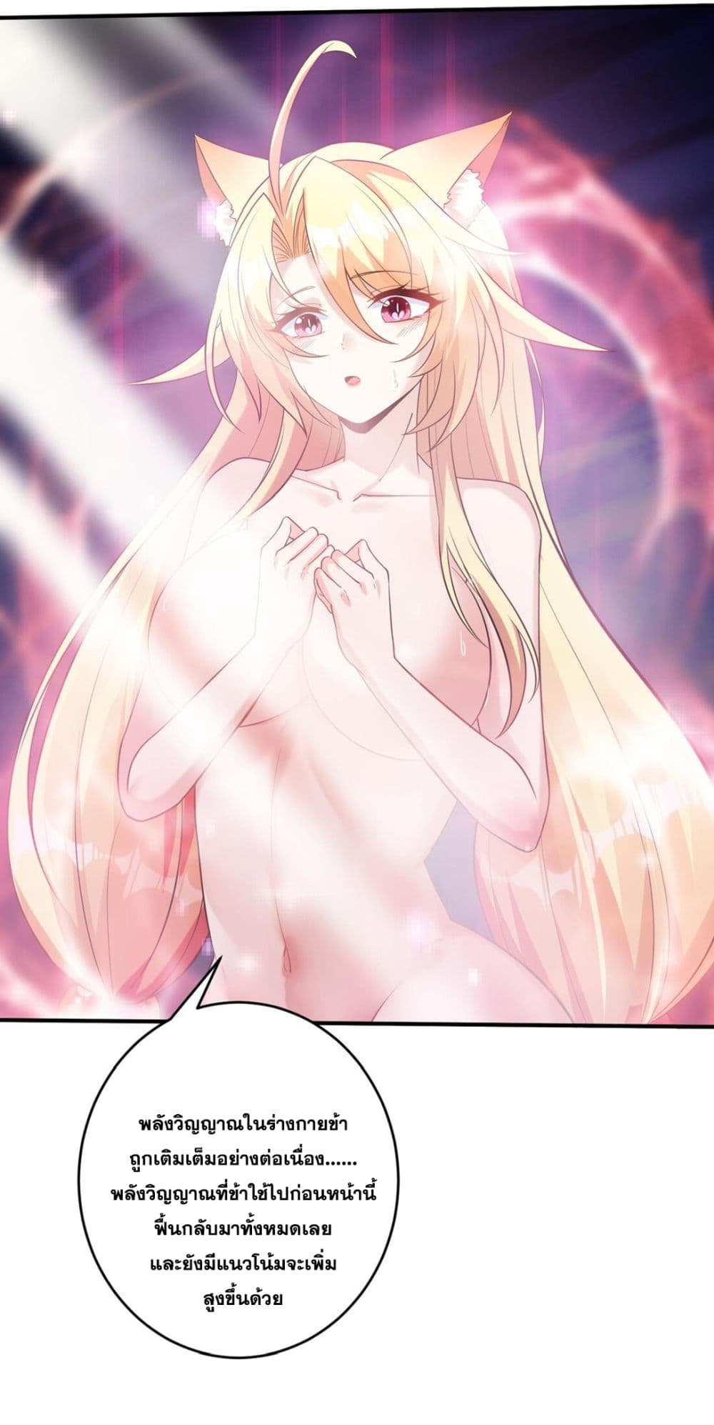 God-level Contract Start With a Cat 16-16