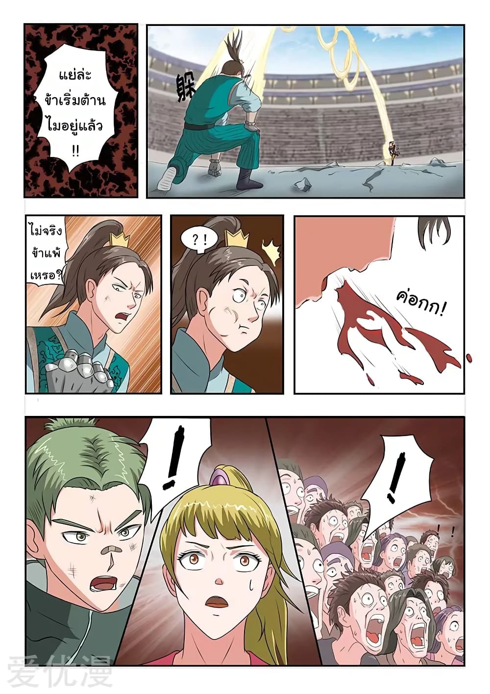 Martial Master 128-128